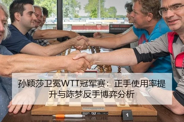 sun-ying-sha-wei-mian-guan-jun-sai-zheng-shou-shi-yong-lv-ti-sheng-yu-chen-meng-fan-shou-bo-yi-fen-xi-2-152.jpg